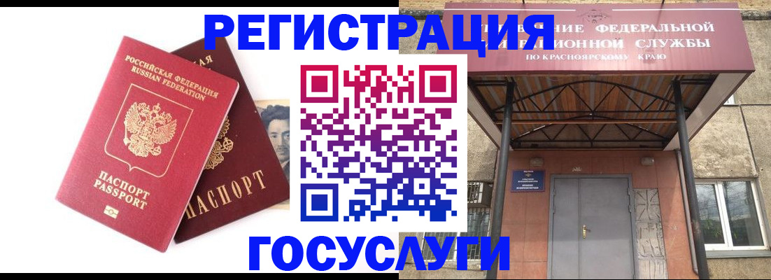 прописка паспорт в Армянске