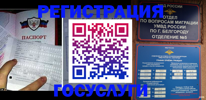 временная регистрация в квартире в Армянске